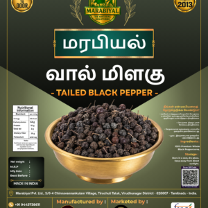Tailed Peppercorn / வால் மிளகு