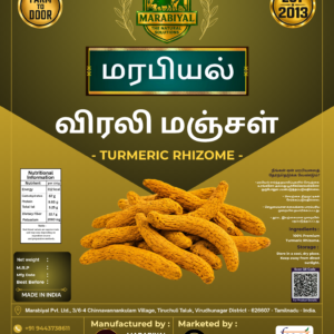 Turmeric Rhizome / விரலி மஞ்சள்